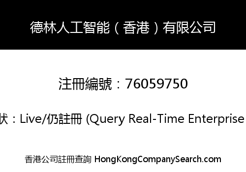 DL AI (HK) LIMITED