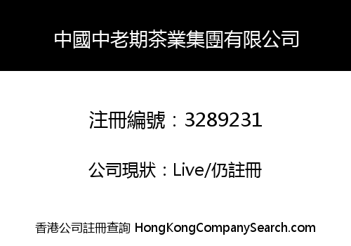 China Middle And Old Period Tea Group Co., Limited