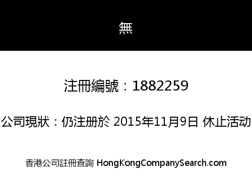 Vignelaure Hongkong Holding Limited