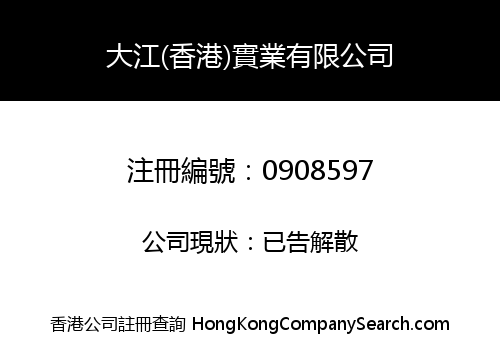 TAI KONG (H.K.) INDUSTRIES LIMITED