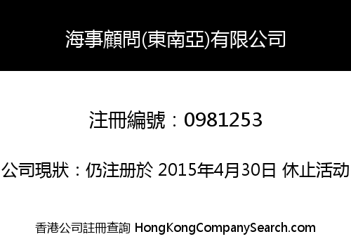 MARINE CONSULTANTS S.E.A. LIMITED