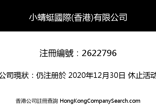 Little Dragonfly International (Hong Kong) Co., Limited