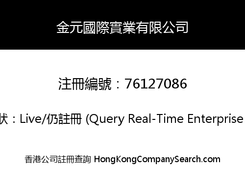 GOLDEN TIME INTERNATIONAL INDUSTRIAL LIMITED