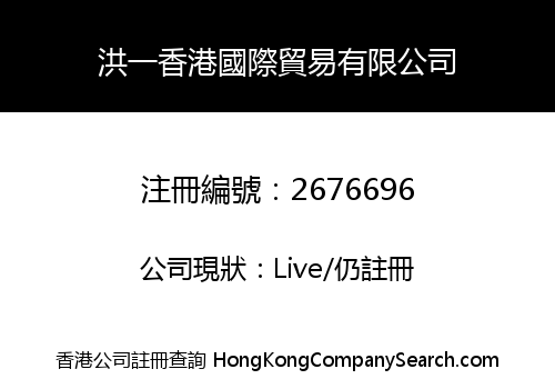 HI GLOBAL CO., LIMITED