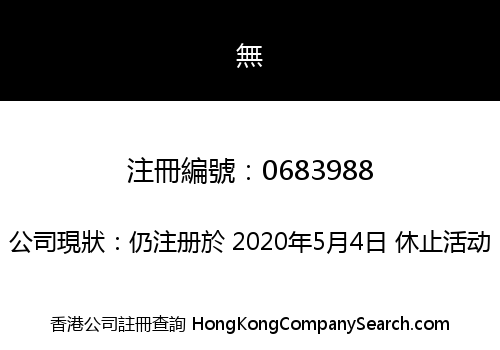 G1 GOLF COMPANY LIMITED