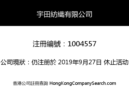 YU TIN TEXTILE LIMITED