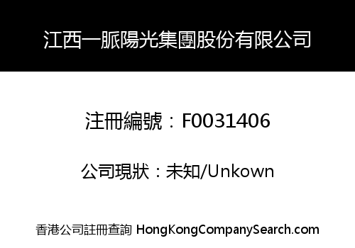 Jiangxi Rimag Group Co., Ltd.