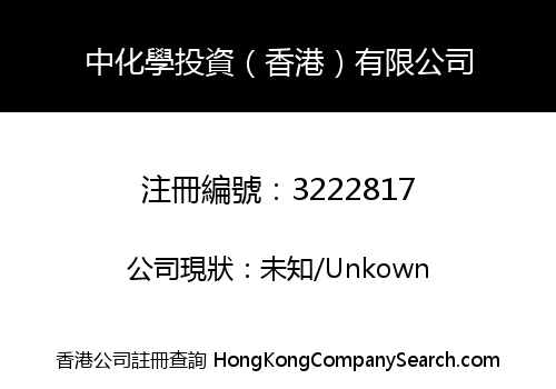 China Chemical Investment (Hong Kong) Limited