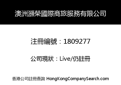 AUS HAORONG INTERNATIONAL BTS CO., LIMITED