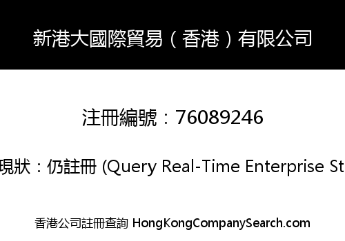 XGD INT TRADE (HK) LIMITED
