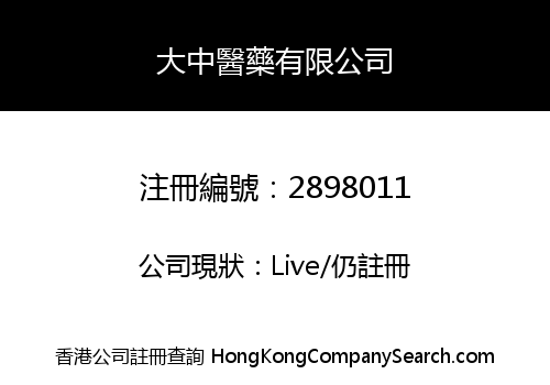 Tai Chung Pharma Company Limited