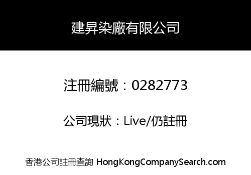 ON-RAISING DYEING FACTORY LIMITED