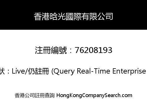HongKong Energy Bright International Limited