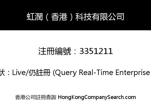 Hongrun (HK) Technology Co., Limited