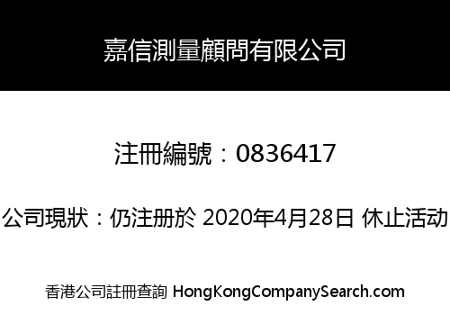 KARLSON SURVEY CONSULTANTS LIMITED