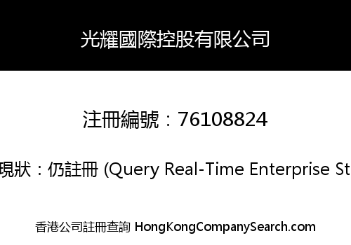 CHEER COUNTRY INTERNATIONAL HOLDINGS LIMITED