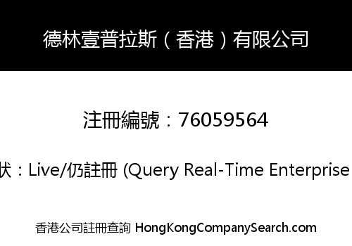 ONE PLUS DL (HK) LIMITED