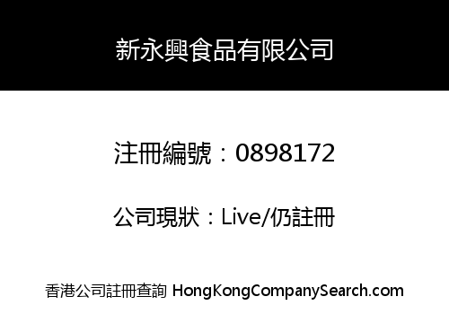 SUN WING HING FOOD PRODUCTS CO. LIMITED