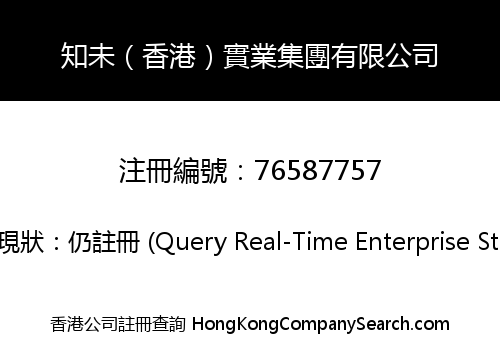 Zhiwei (Hong Kong) Industrial Group Co., Limited