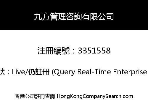 Jiufang Management Consultancy Co., Limited