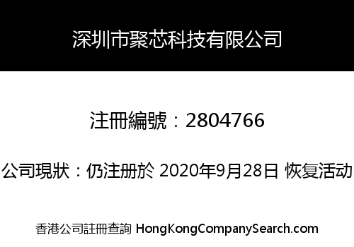 ShenZhen Core Tech Company Limited
