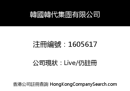 Korea Handai Group Co., Limited