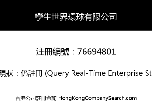 TWIN WORLD GLOBAL LIMITED