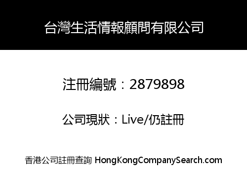 Taiwan Information Consultancy Limited