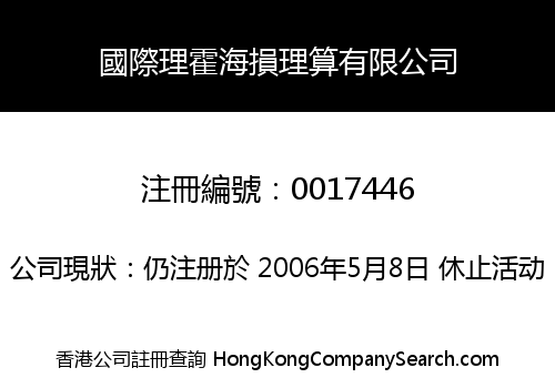 RICHARDS HOGG LINDLEY (HK) LIMITED
