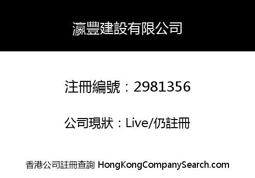 Y F Construction (HK) Co., Limited