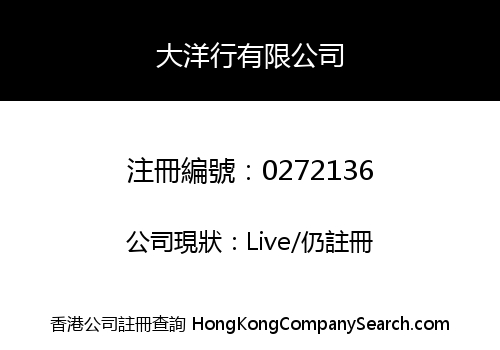 COMPANY LIMITED -THE-
