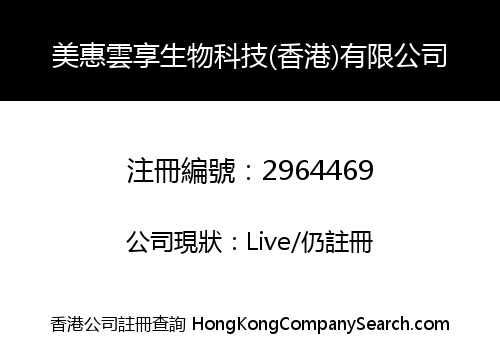 MEICLOUD BIOTECHNOLOGY (HK) LIMITED