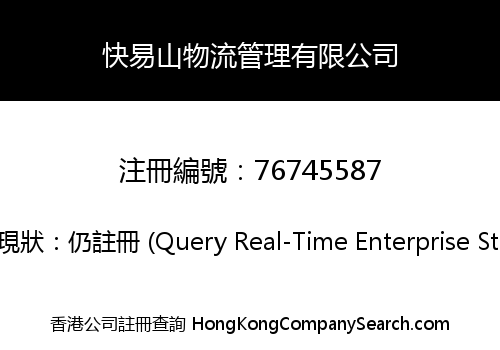 FAI YEE MOUNT LOGISTIC SERVICES LIMITED