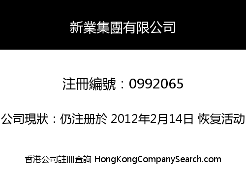 NEW CONCORD HOLDINGS LIMITED