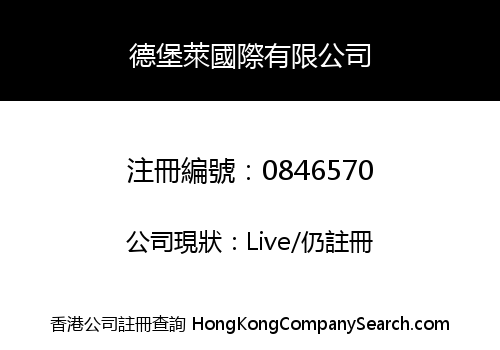 DOUBLE GRAND INTERNATIONAL LIMITED