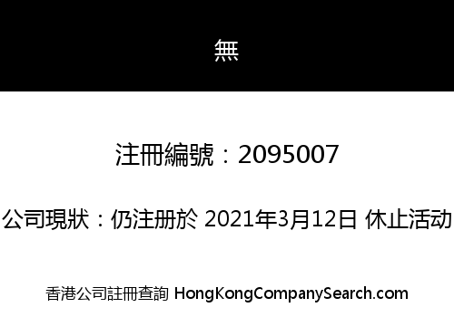 WORLD CONNECT HK LIMITED