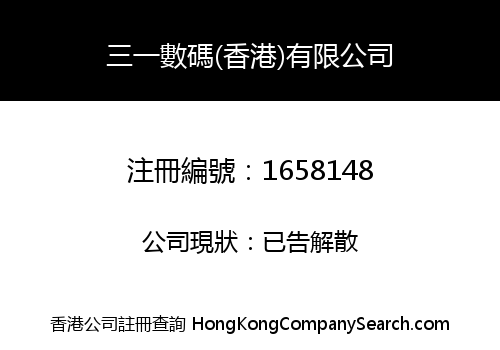 31SMS Communications (HK) Limited