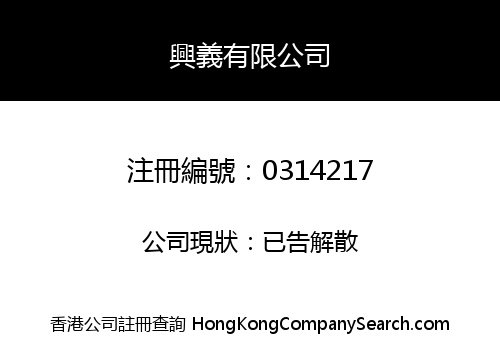 HAPPY LINK COMPANY LIMITED