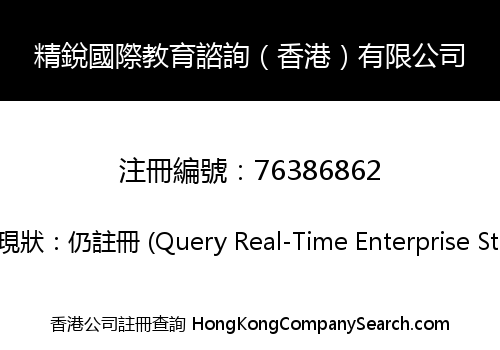 King Ray International Education Consulting (HK) Limited