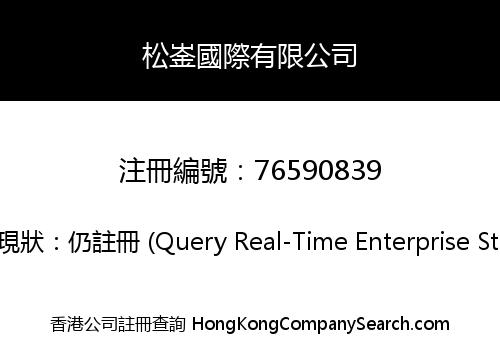 SONGYIN INTERNATIONAL CO., LIMITED