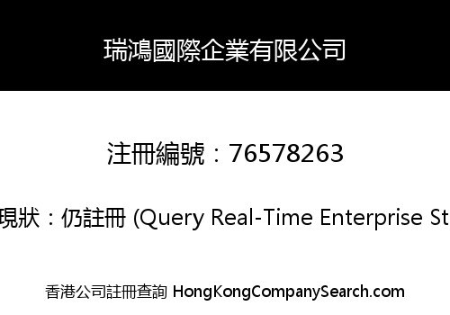 F&P INTERNATIONAL ENTERPRISE LIMITED