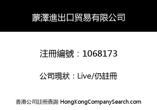 MONZA IMP. & EXP. CO., LIMITED