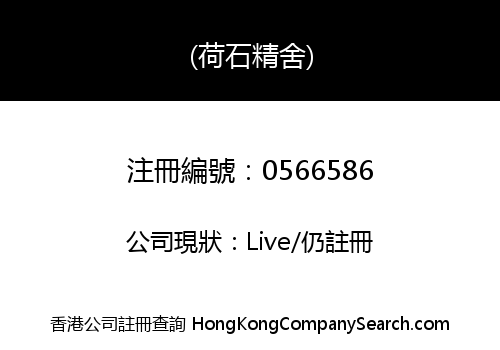 HO SHEK TSING SHE
