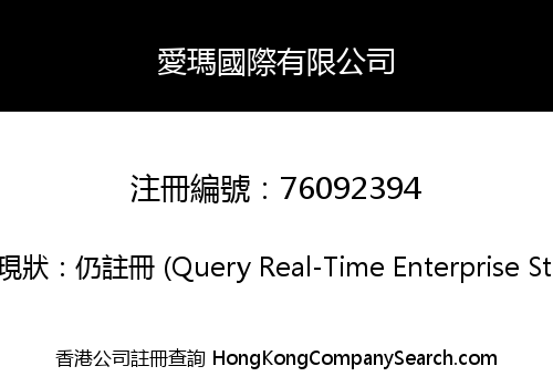 Aimc International Limited