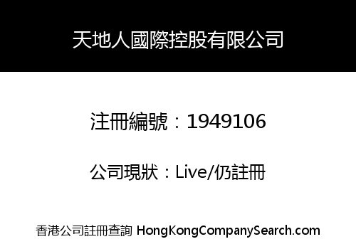 Universe Holdings (International) Limited