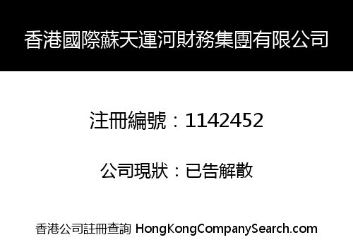 HONG KONG INTERNATIONAL SU TIAN YUN HE FINANCE GROUP LIMITED