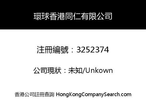 Universal Hong Kong Tung Yan Limited