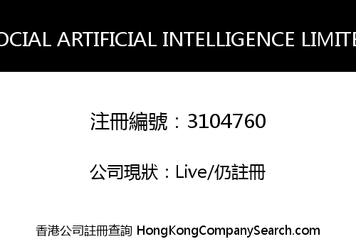 SOCIAL ARTIFICIAL INTELLIGENCE LIMITED