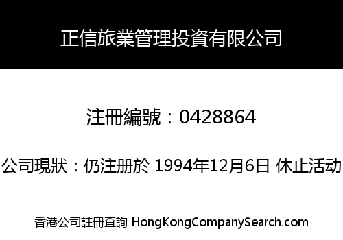 ZHENG XIN TOURISM MANAGEMENT & INVESTMENT COMPANY LIMITED