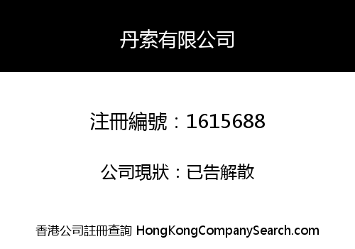 DENSO CO., LIMITED